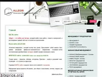 allegri.org.ua