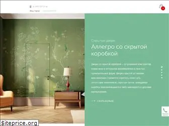 allegro-dveri.ru