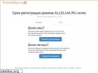 alleluia.ru