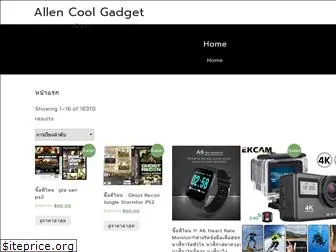 allencoolgadget.com