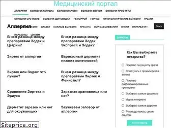 allergiyainfo.ru