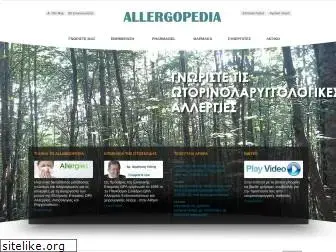 allergopedia.gr