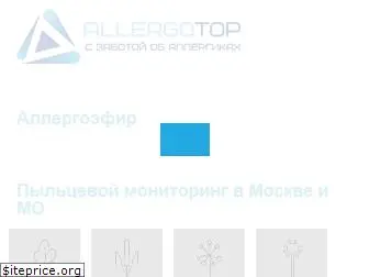 allergotop.com