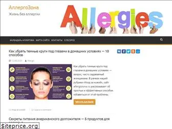 allergozona.ru