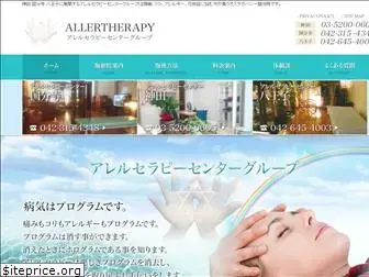 allertherapy444.com