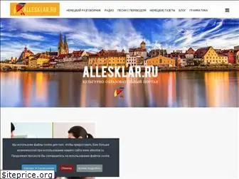 allesklar.ru