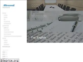 allexceed.co.jp