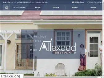 allexeed.co.jp