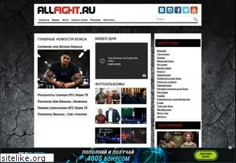 allfight.ru