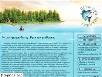 allfishinggames.ru