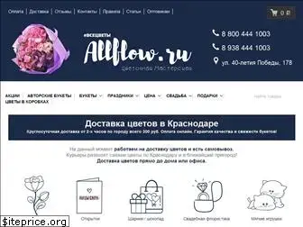 allflow.ru