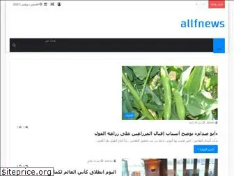 allfnews.com