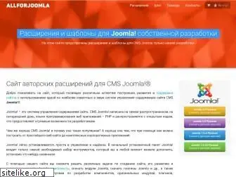 allforjoomla.ru