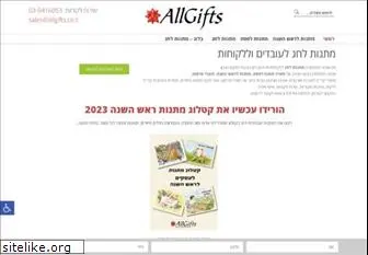 allgifts.co.il