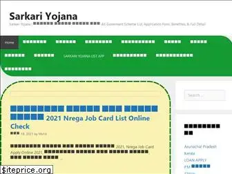 allgovtyojana.in