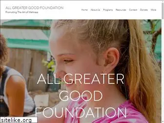 allgreatergoodfoundation.org