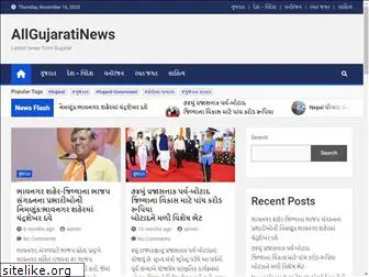 allgujaratinews.com