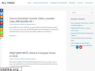 allhindi.net