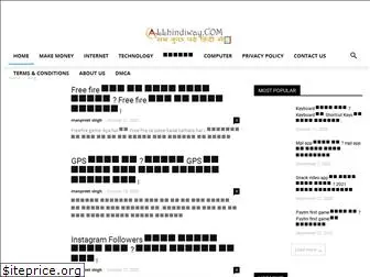 allhindiway.com