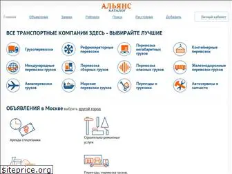 alliance-catalog.ru