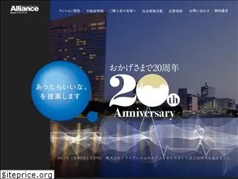 alliance-e.co.jp