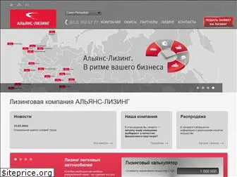 alliance-leasing.ru