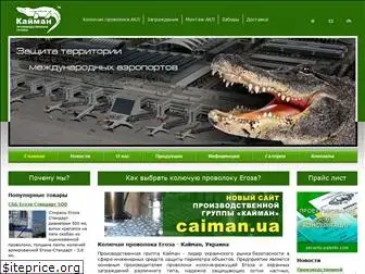 alligator-egoza.com.ua