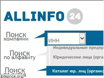 allinfo24.ru