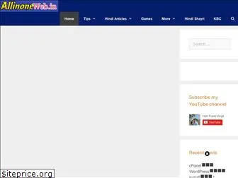 allinoneweb.in