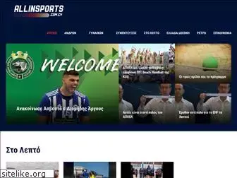 allinsports.com.cy