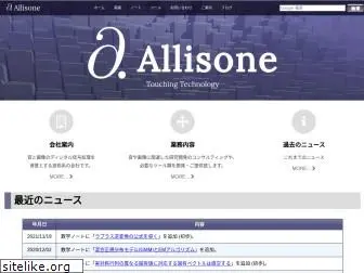 allisone.co.jp
