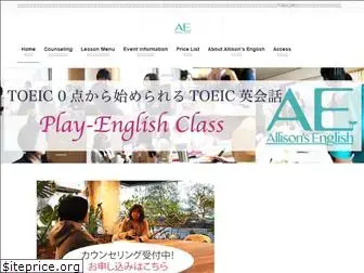 allisons-english.com