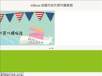 allisonusashop.com.tw