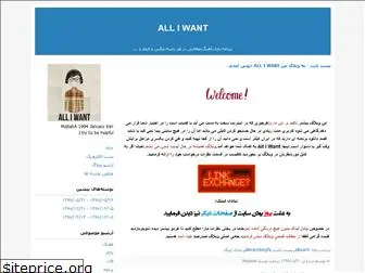 alliwant.blogfa.com