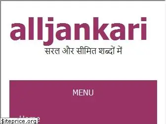 alljankari.com