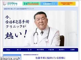 alljapan-phimoclinic.org