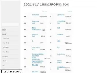 alljpoprank.tokyo