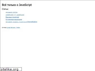alljs.ru