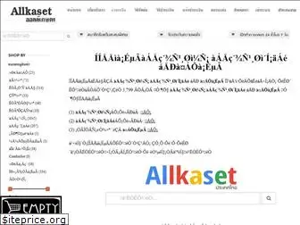 allkaset.com