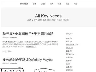 allkeyneeds.info