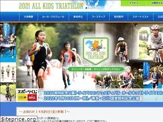 allkidstriathlon.com