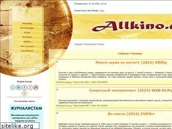 allkino.at.ua