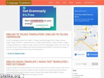 alllanguagetranslator.com