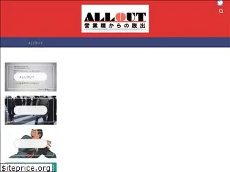 alllout.com