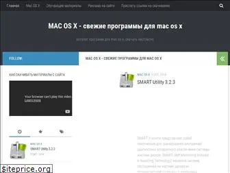 allmacsoft.ru