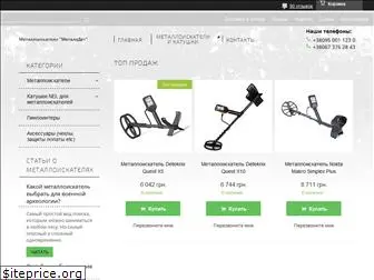 Кладшоп Магазин Металлоискателей Кладшоп Магазин Металлоискателей