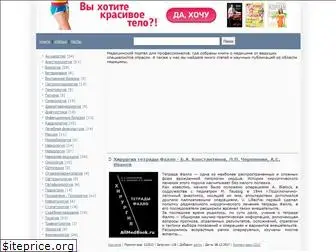 allmedbook.ru