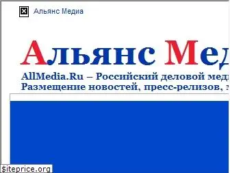 allmedia.ru