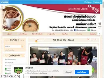 allmineicecream.com