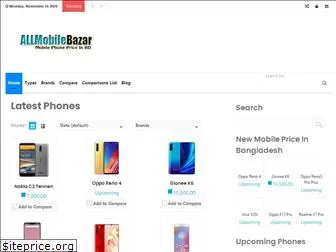 allmobilebazar.com